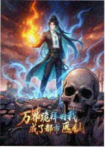 红果漫剧分镜第二格人物入画画面